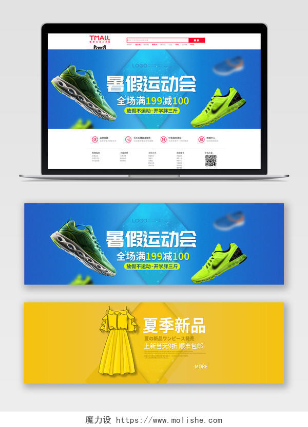 黄蓝纯色简约暑假夏季电商促销宣传banner周年庆